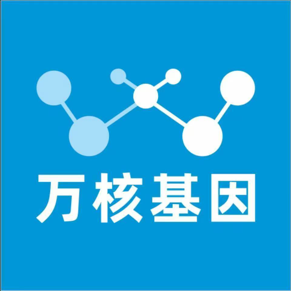 哈尔滨道里万核基因亲子鉴定